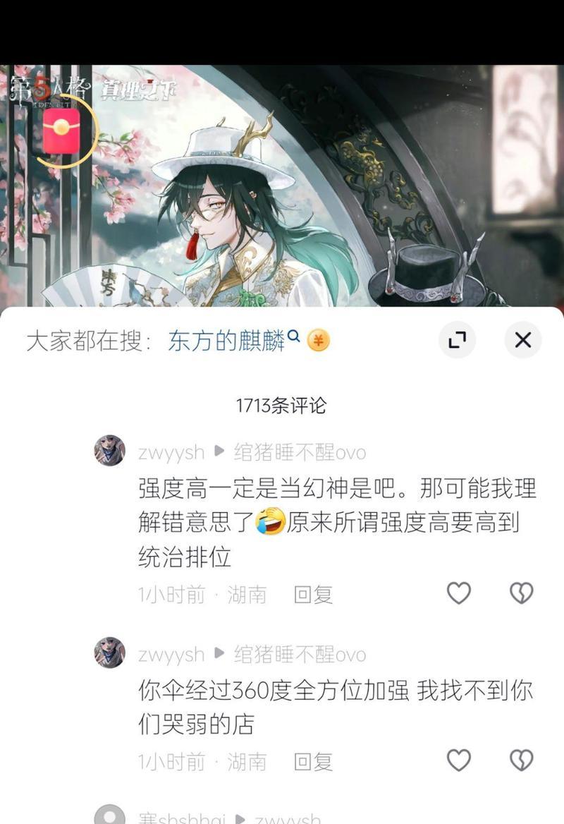 如何巧妙克制宿伞之魂（掌握关键技巧）