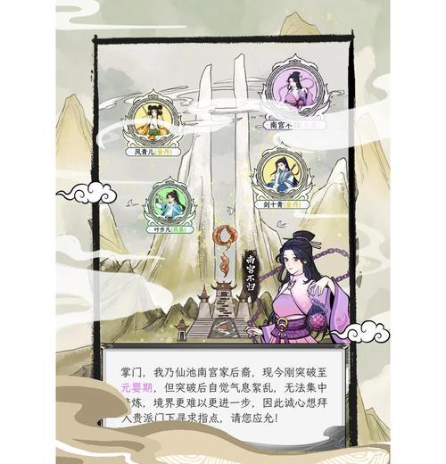 《大掌门》新手闯江湖攻略（一步步成为武林高手的秘籍）