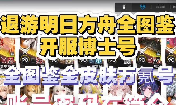 明日方舟（游戏内充实的玩法让你爱不释手）