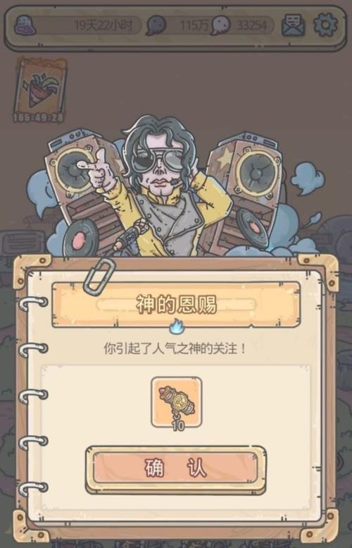 攻略氪金之神（打造无敌战队）