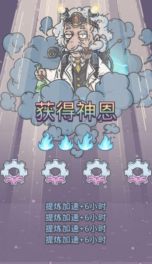 攻略氪金之神（打造无敌战队）