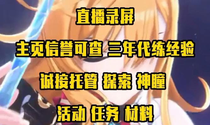 探索隔阂魂灵的原神通关攻略（突破阻碍）