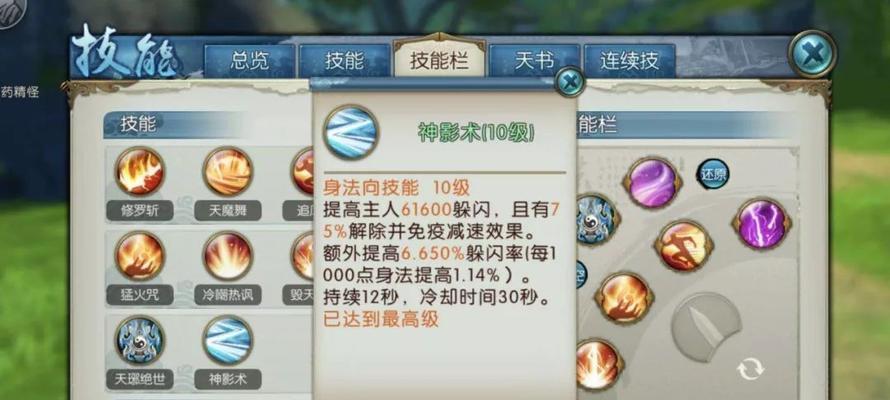 季锁定3技能的条件和操作是什么？