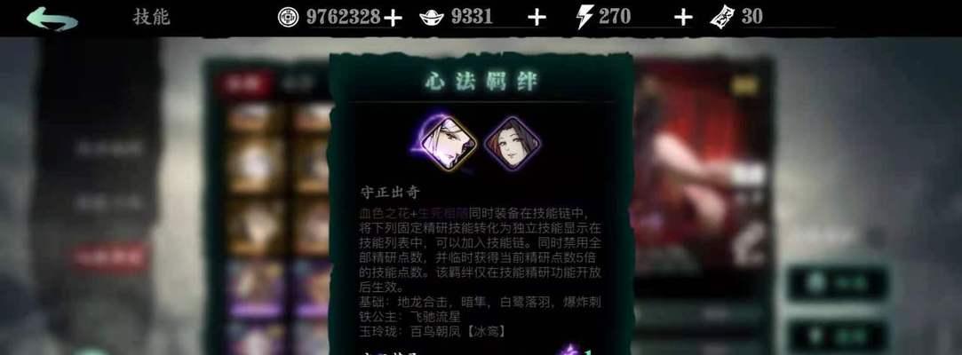 以影之刃3魂技能链搭配攻略（挑战极限）