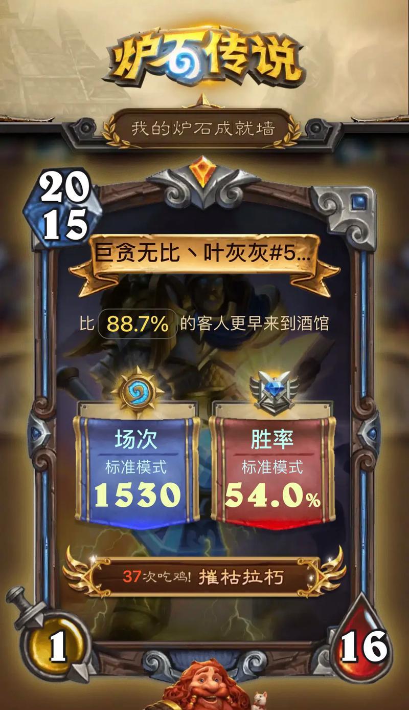 炉石传说炉边小叙功能的使用方法？