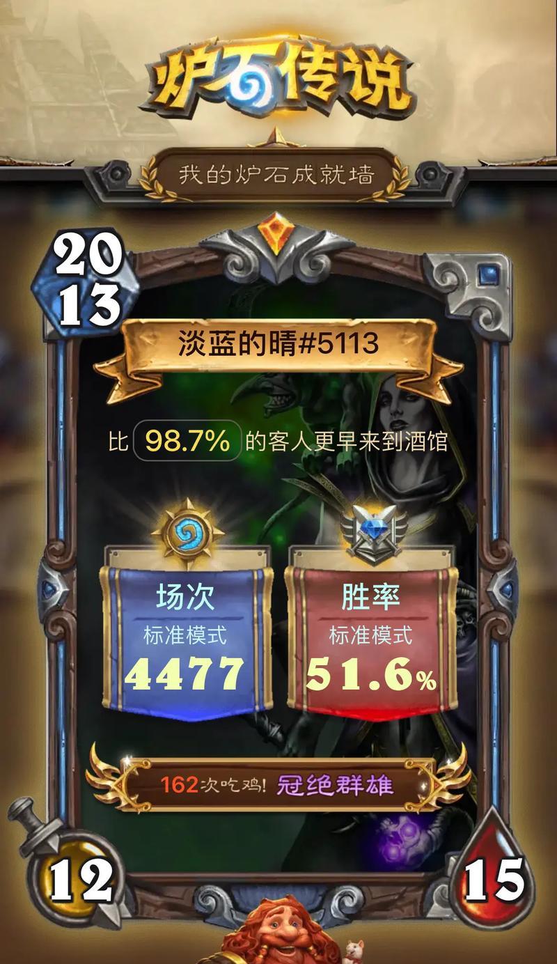炉石传说炉边小叙功能的使用方法？
