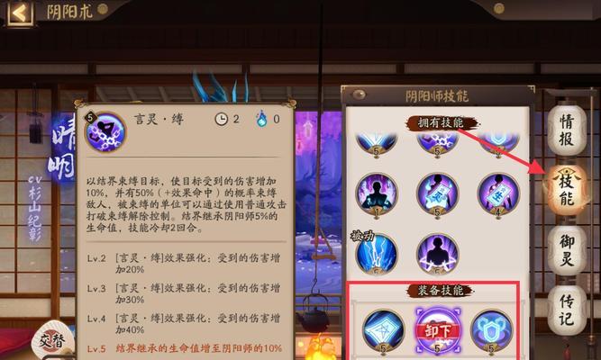阴阳师晴明救命技能使用技巧？