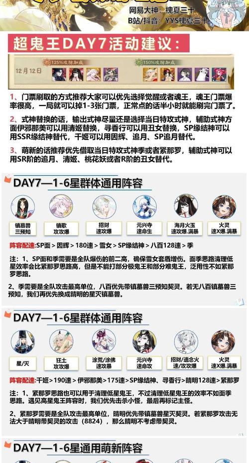 新鬼王在阴阳师中如何操作？有哪些技巧？