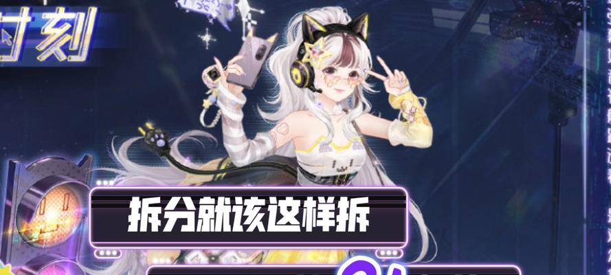 《奇迹暖暖》游戏技能升级攻略（轻松提升技能等级）