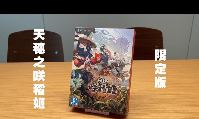 《天穗之咲稻姬》游戏中如何获得木材（木材获得方法介绍）