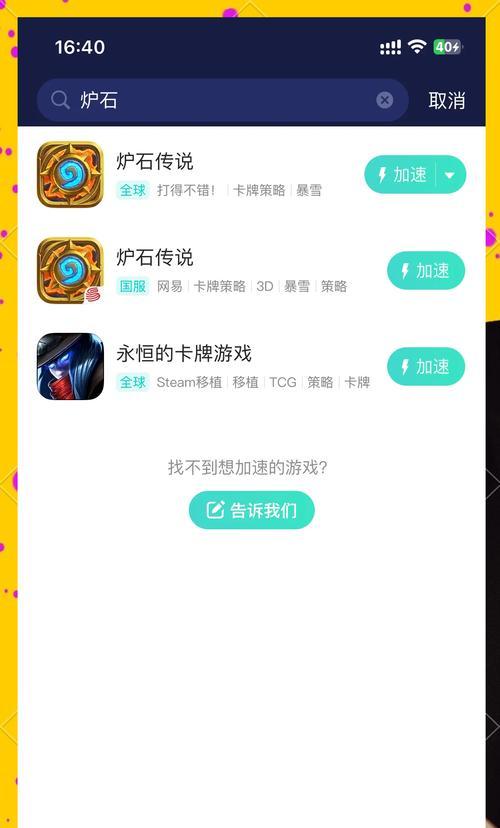 电脑上怎么玩欧服炉石传说？需要哪些步骤和设置？