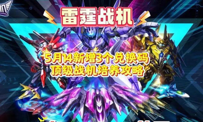 《雷霆战机》游戏（为了保证游戏的公平性）