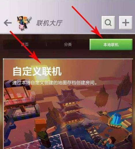 我的世界组队玩法是什么？有哪些注意事项？