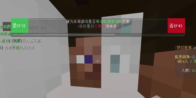我的世界组队玩法是什么？有哪些注意事项？