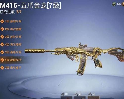 《和平精英黄金岛一套装备金条数量详解》（掌握黄金岛套装装备所需金条数量）
