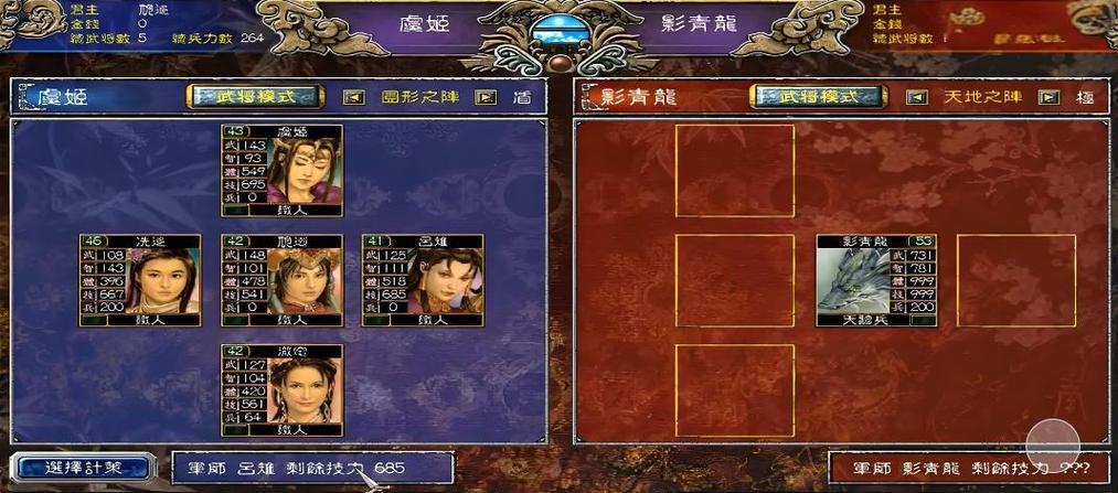 《三国群英传7》游戏中五个武将打20队以上人马技巧（掌握关键技能）