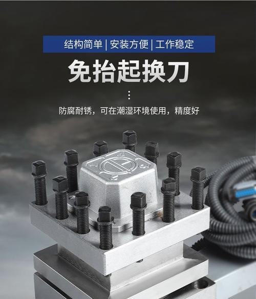 刀塔机刀架搭配技巧有哪些？