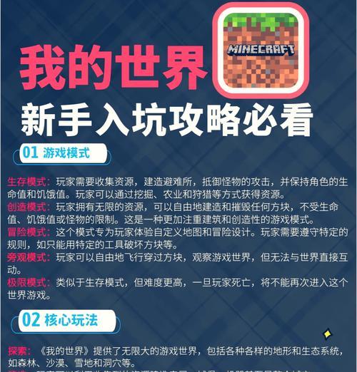 在手机版我的世界中如何前往下界？有哪些步骤需要遵循？