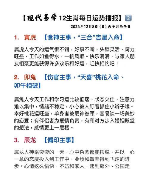 《神仙道十二生肖攻略》（十二生肖怎么打）
