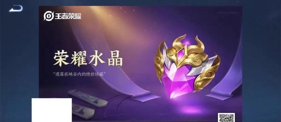 王者荣耀怎么送王者水晶给小号？有哪些步骤？