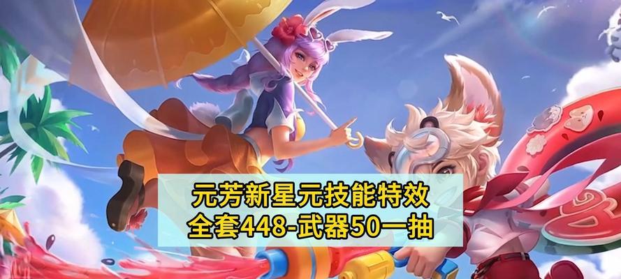 王者荣耀李元芳技能解析（揭秘王者荣耀中李元芳的强大技能与玩法）