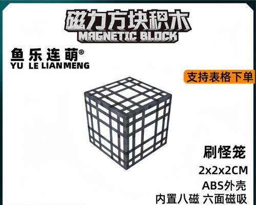 我的世界中刷怪笼如何激活？