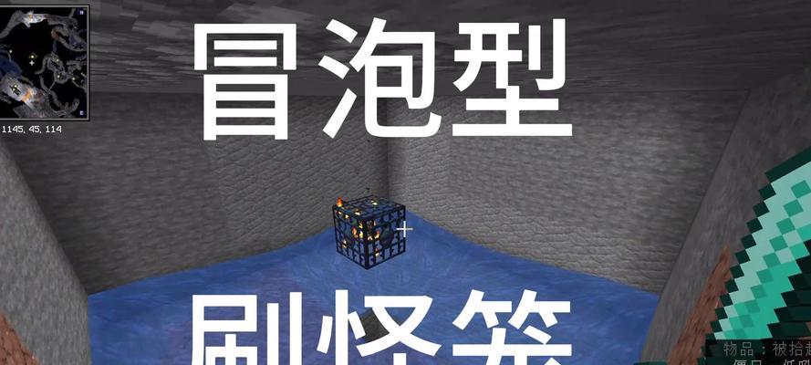 我的世界中刷怪笼如何激活？