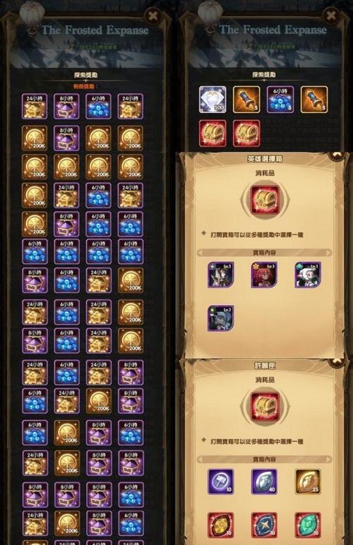 《剑与远征》冬歌冰原36难度通关阵容搭配攻略（优化阵容配置）
