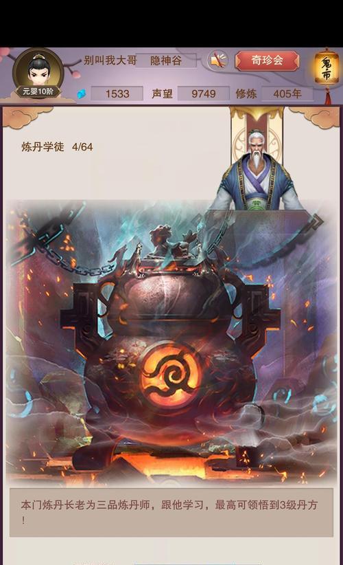 《玩转炼丹世界，掌握我的门派炼丹攻略》（以游戏为主）