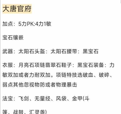 《玩转炼丹世界，掌握我的门派炼丹攻略》（以游戏为主）