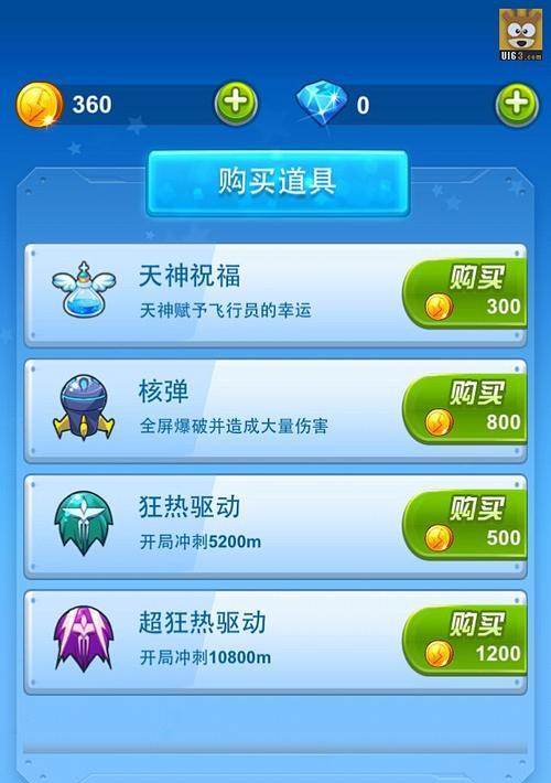 全民飞机大战（两款游戏对比分析）