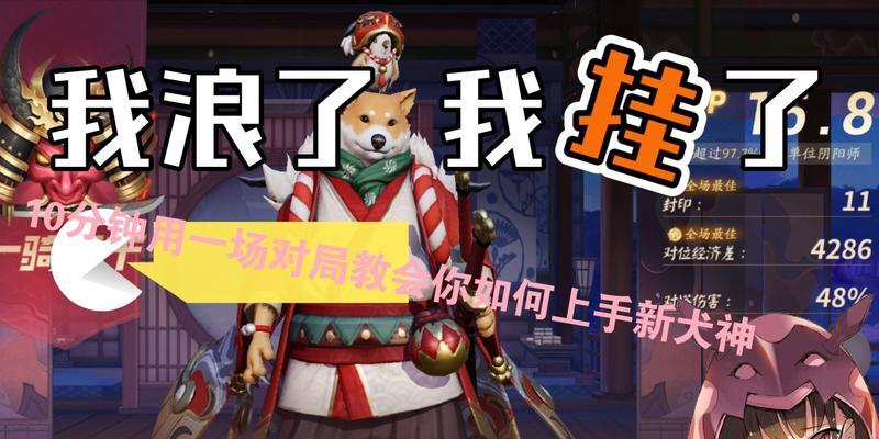 扒鸡绑定阴阳师的方法是什么？需要哪些条件？