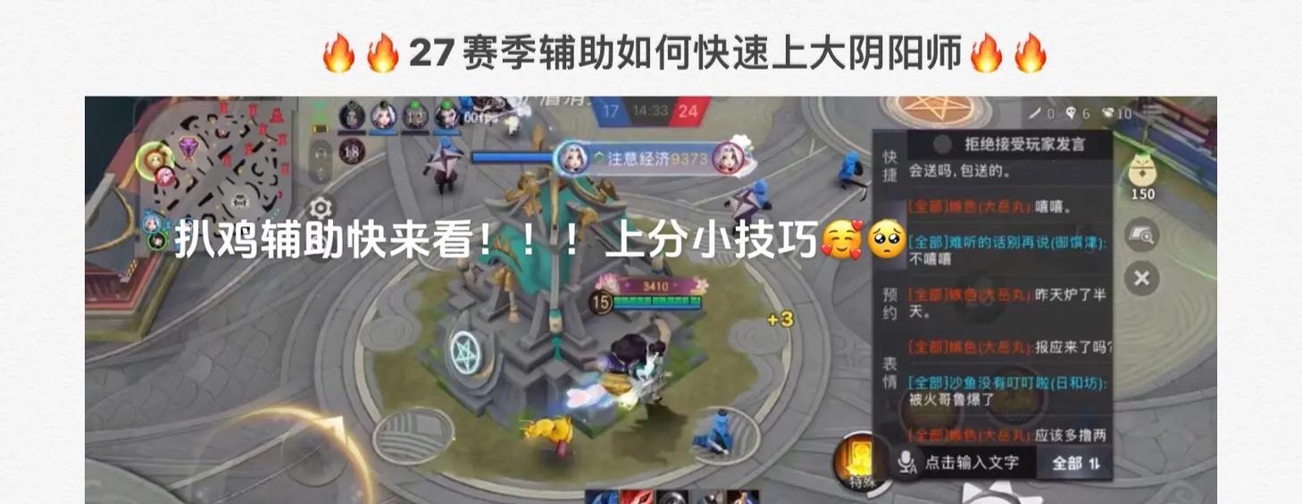 扒鸡绑定阴阳师的方法是什么？需要哪些条件？