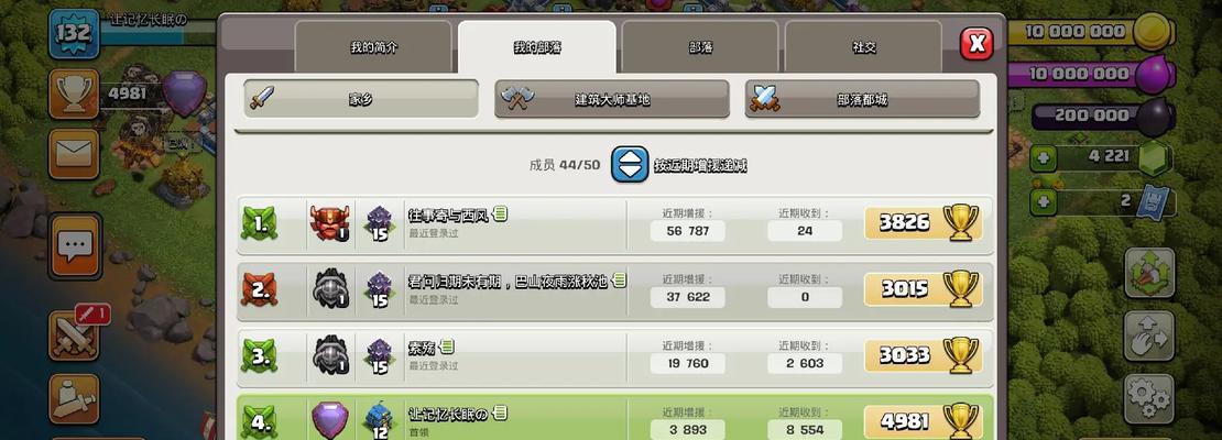 如何让别人帮忙管理你的部落冲突账号？