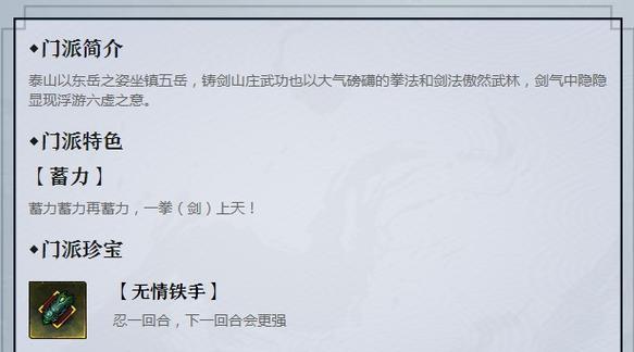 侠客种天书攻略（精通种天书的方法与技巧）