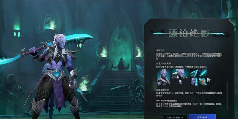 在刀塔2中如何选择阿桑这个角色？阿桑的技能特点是什么？