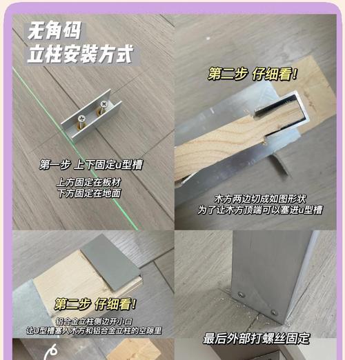我的世界中柜门的安装方法是什么？柜门安装需要注意什么？