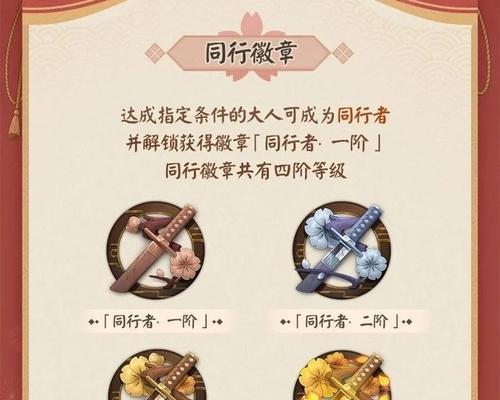 在阴阳师中如何更换组队队长？组队队长更换的条件是什么？