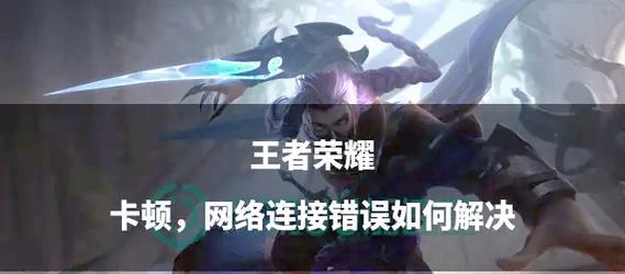 王者荣耀单帧设置的方法是什么？单帧设置有什么用途？