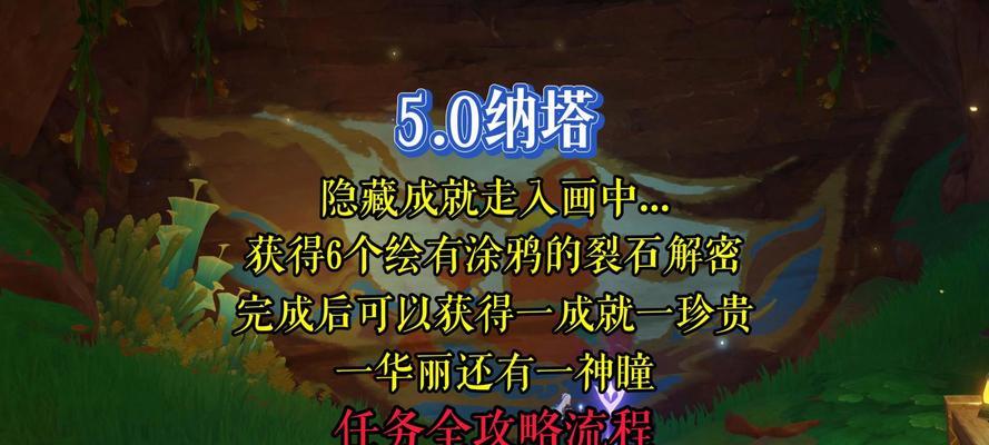 《原神超导击杀成就完成攻略》（挑战超导击杀成就的技巧与策略）