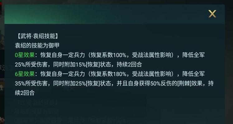 《卧龙吟2》武将攻略（探究《卧龙吟2》武将技能的威力与战术运用）