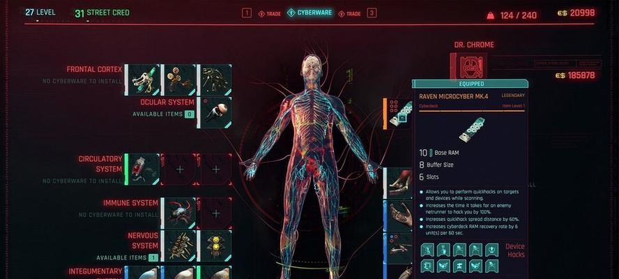 《赛博朋克2077》游戏Techie流派介绍（探索未来科技与机械世界的魅力）
