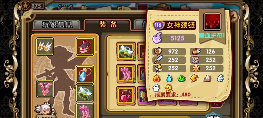 《怪物X联盟》游戏装备洗炼系统介绍（全面解析游戏装备洗炼的玩法和技巧）
