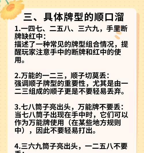 阴阳师麻将快速拿钥匙的方法是什么？