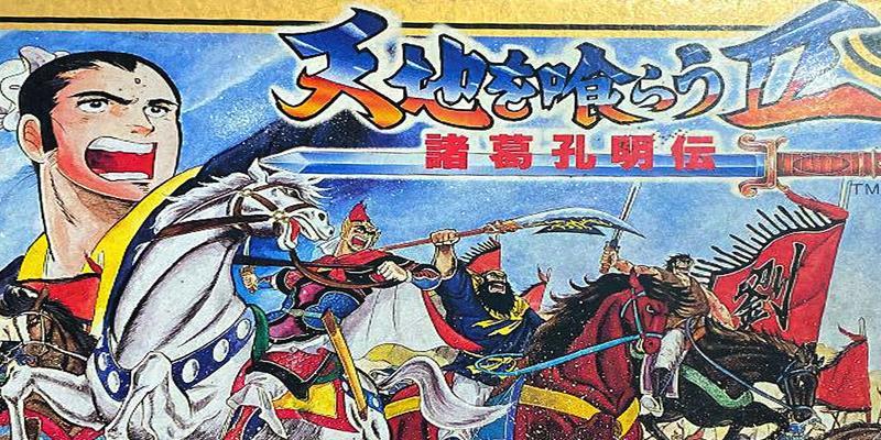 《吞食孔明传第四章赤壁之战详细通关攻略》（挑战赤壁）