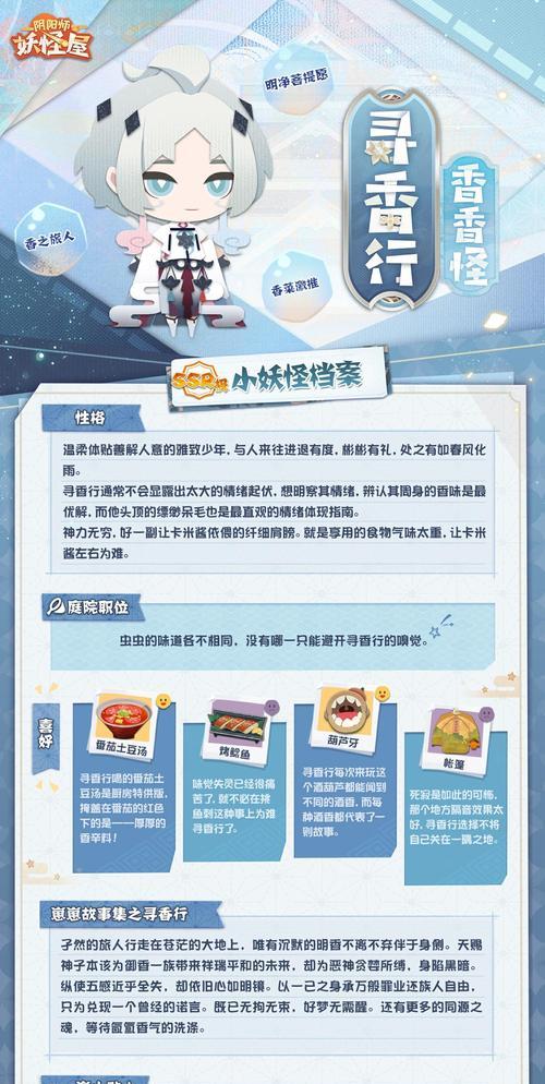 阴阳师妖怪谎言玩法指南？有哪些隐藏要素？