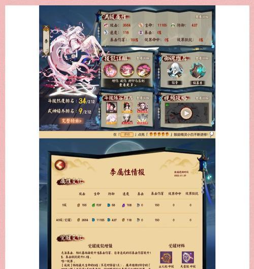 阴阳师妖怪谎言玩法指南？有哪些隐藏要素？