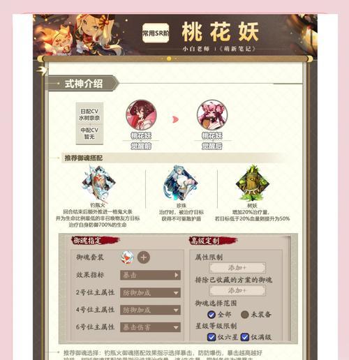 阴阳师桃花妖原始皮肤获取途径是什么？需要什么条件？