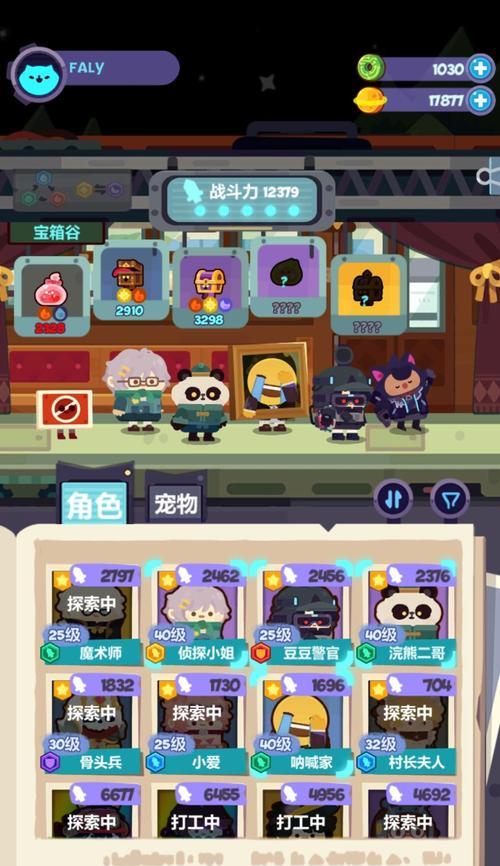 《提高妙奇星球宠物捕捉成功率的攻略》（优化捕捉技巧）