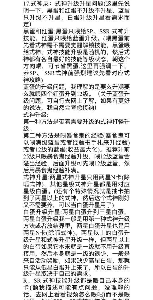 阴阳师怎么做协作任务快？提高效率的方法是什么？
